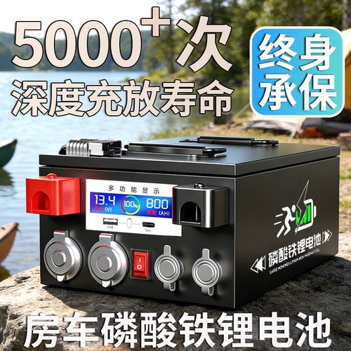 【国标足容】房车专用户外锂电池