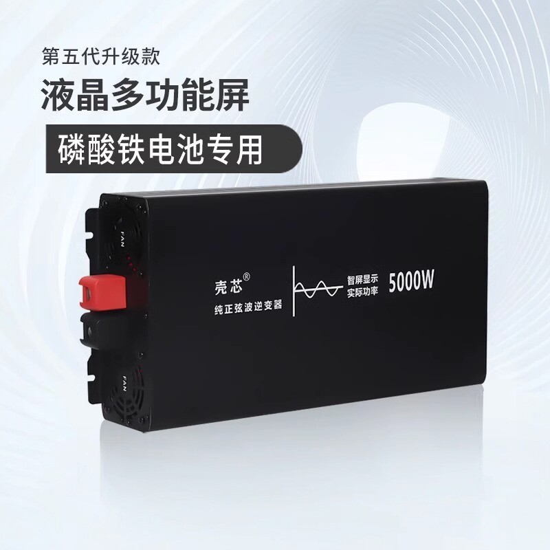 房车车载磷酸铁锂电池专用逆变器