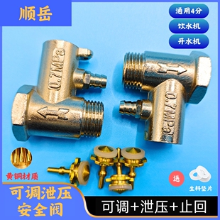 饮水机开水机热水器全铜可调节减压阀自来水通用4分自动泄压阀
