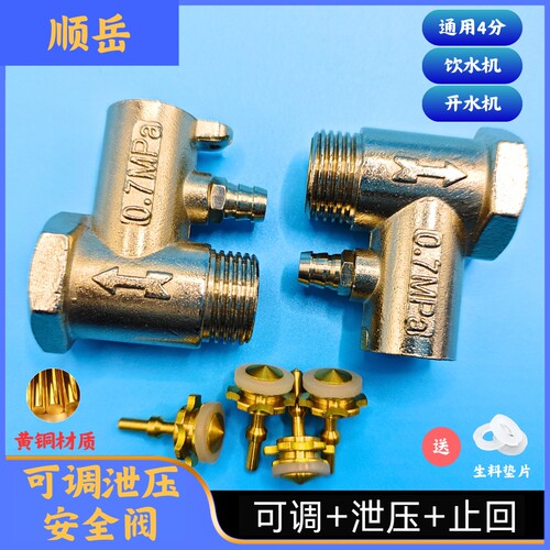 饮水机开水机热水器全铜可调节减压阀自来水通用4分自动泄压阀