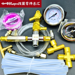 咖啡机OPV改装零件配件总汇，可调式一分泄压阀，耐震压力表