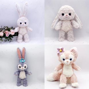 星黛露玲娜贝儿毛绒玩具公仔骨架款大号露露贝尔欣欣饼饼兔子狐狸