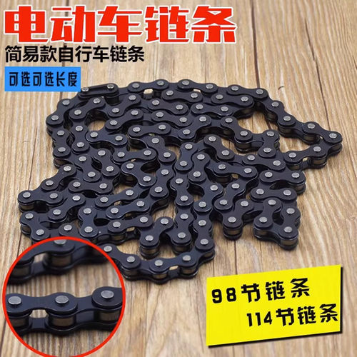 电动自行车链条台铃爱玛雅迪小牛九号小刀电动车车链子配件通用型