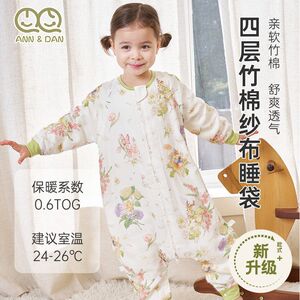 安旦2025春夏新品四层竹棉纱布睡袋中大童小童天然竹棉透气柔软