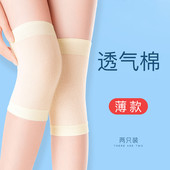 护膝薄款 纯棉保暖老寒腿男女士膝盖护套夏天空调房漆关节防寒 夏季