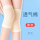护膝薄款 纯棉保暖老寒腿男女士膝盖护套夏天空调房漆关节防寒 夏季