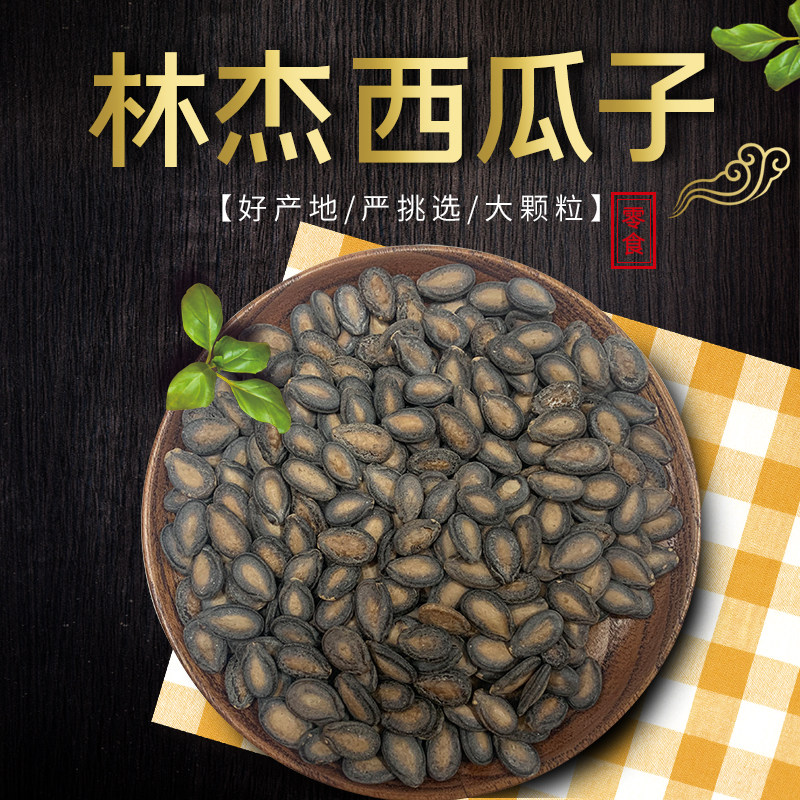 阿林西瓜子奶油椒盐休闲小零食即食实惠大包装炒货颗粒饱满10斤