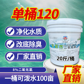 粤晋然8%含量二氧化氯泡腾片水产养殖专用鱼虾蟹池塘改底净化调水