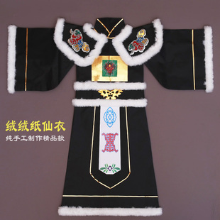 纸仙衣仙家纸衣服秋冬寒衣带绒绒条纸袍纸官服男款神衣女款神仙袍