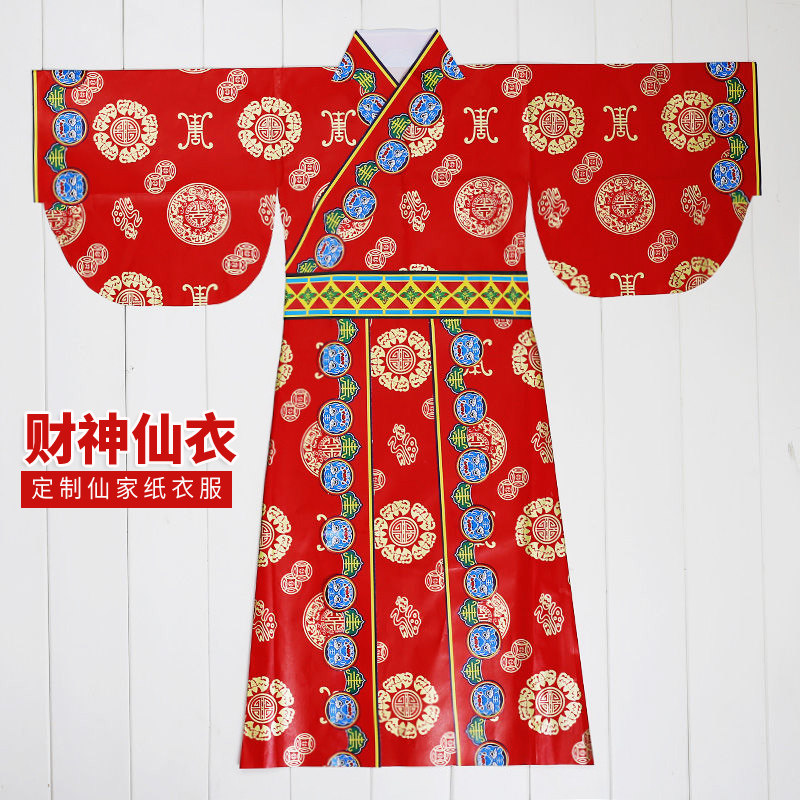 文财神仙衣长袍仙家衣服神仙长袍范蠡比干纸衣服定做道家手工