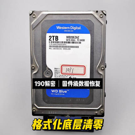 西数叠瓦式机械移动硬盘格式化底层全部为0底层清零清空数据恢复