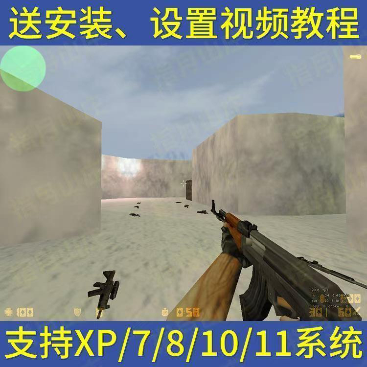 反恐精英CS1.5 1.6中文版 PC单机射击游戏安装包有机器人可局域网