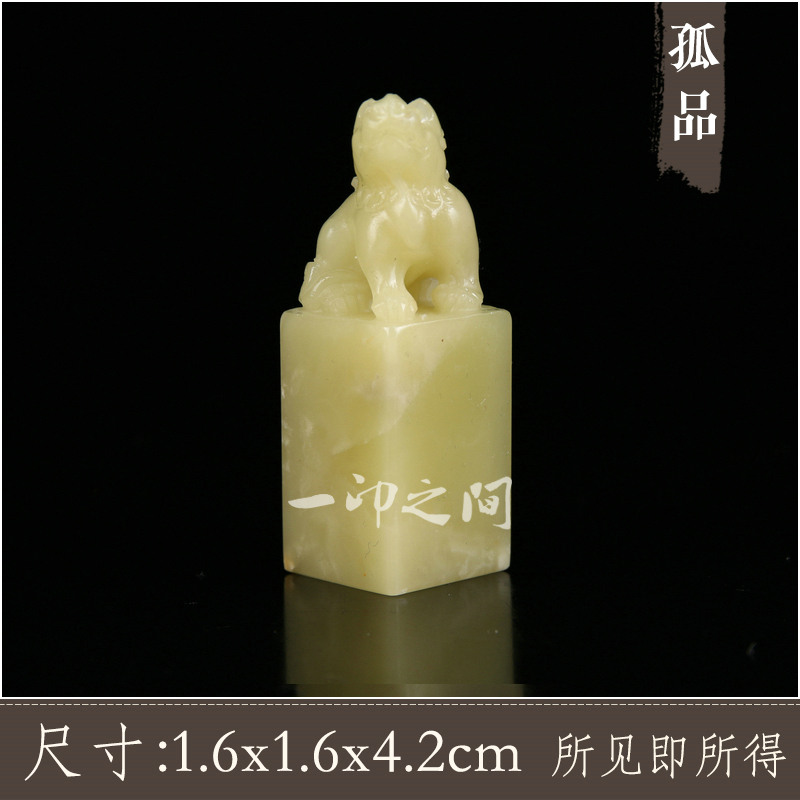 6x1.6x4.2cm青田冻石貔貅篆刻印章石料书法考级姓名闲章lt790