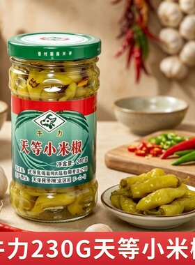 广西特产牛力牌天等辣椒酱230克泡椒小米椒拌面下饭酱瓶装调味品