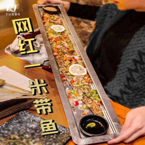 1米烤带鱼盘不锈钢网红烧烤夹子