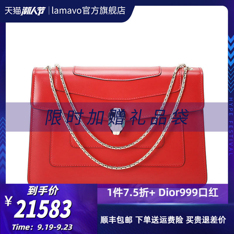 Bvlgari/宝格丽女珐琅蛇头链条单肩包2020新款【限时送DIOR口红】