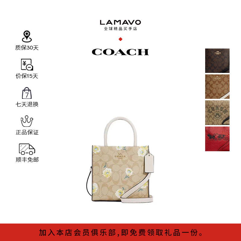 COACH蔻驰Cally17迷你琴谱马车标浅棕限定蒲公英单肩斜挎手提包 箱包皮具/热销女包/男包 托特包 原图主图