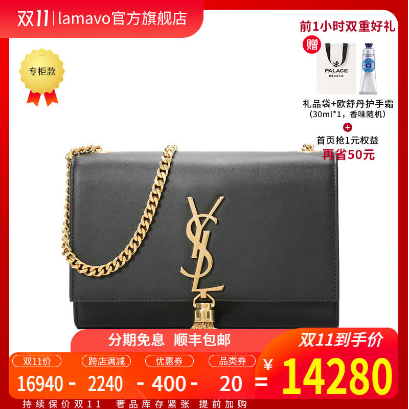 YSL/圣罗兰KATE流苏链条单肩包小号474366