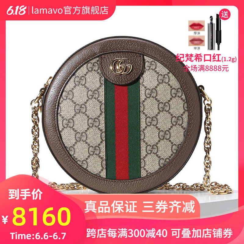Gucci/古驰Ophidia圆形链条拼色gg单肩斜挎包550618