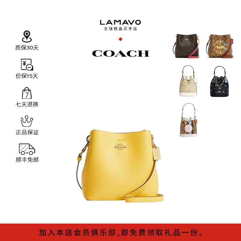 COACH蔻驰迷你水桶包Town16老花纯色通勤百搭单肩斜挎女包