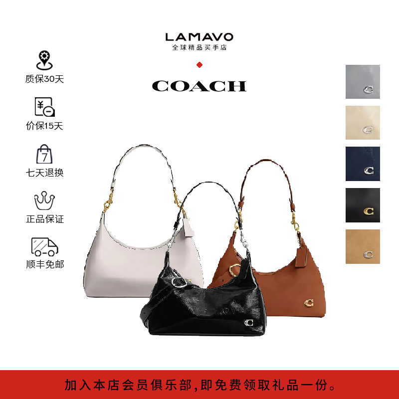 蔻驰COACH专柜断货款朱丽叶腋下
