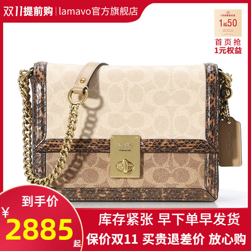COACH/蔻驰女包HUTTON蛇纹老花/香布雷哈顿包单肩斜挎邮差包89068