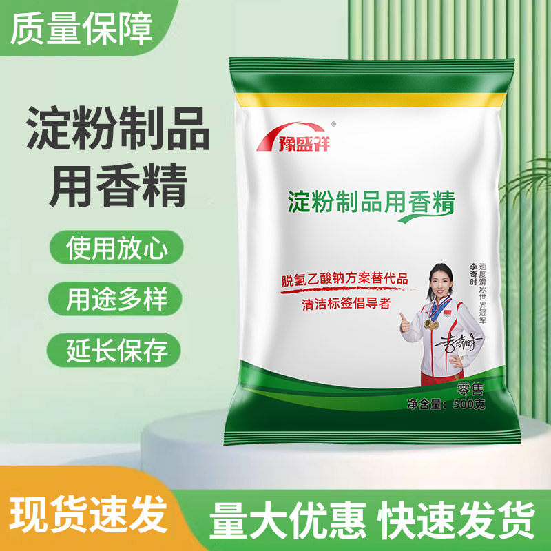 凉粉增筋剂防腐剂明矾代替品粉皮