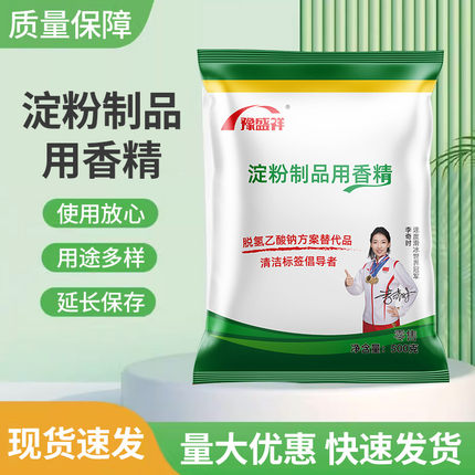 淀粉制品 明矾代替品 凉粉增筋剂 防腐剂 大拉皮 土豆粉粉条 粉皮
