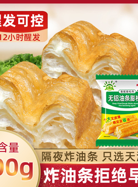 油条膨松剂商用大包装炸油条复配香脆无铝500克专做用速冻泡打粉