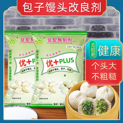 天添美馒头改良剂商用包子