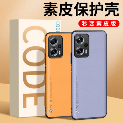 小米红米Note11tpro手机壳防摔