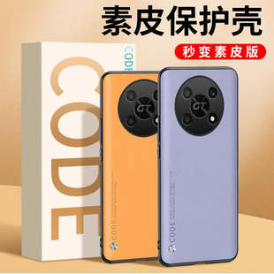 适用荣耀X40GT竞速版 ADT一AN00全包防摔华为x40gt素皮外壳高级感ADTAN男女anoo 手机壳honorX40GT保护套5G新款