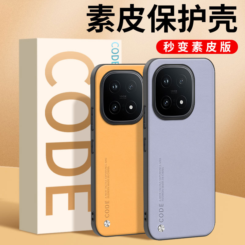 适用iQOO15手机壳新款