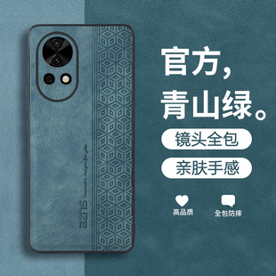 华为nova12手机壳nove12活力版 nova12ultra保护套novo12防摔全包nava系列外壳navo专用皮套n0va男女noⅴa 新款