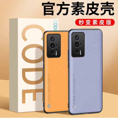 红米K60系列素皮手机壳防摔
