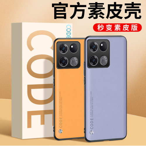 一加Ace手机壳防摔素皮款