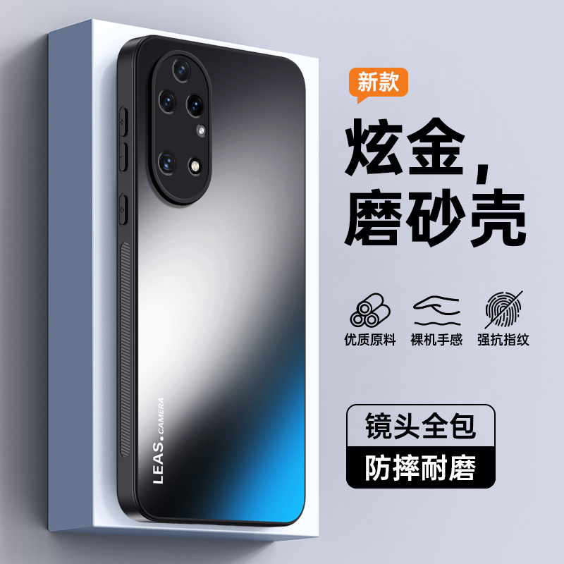 华为P50/P50Pro磨砂手机壳防摔