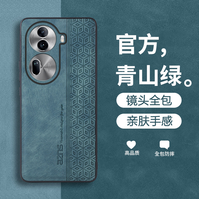 OPPOReno11手机壳防摔全包