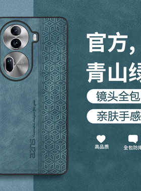 oppoReno11手机壳Reno11pro防摔Reno11新款oppo保护皮套opopreno11全包0ppoReno曲面屏外壳高级感0pp0男女5G