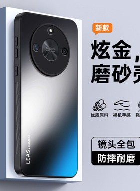 适用荣耀X50手机壳华为荣耀X50GT新款honorX50磨砂ALI一AN00全包防摔X5O曲屏外壳x50pro后壳高级感保护套男女