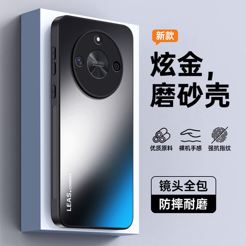 荣耀X50系列炫金磨砂手机壳