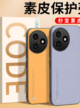 适用荣耀X50i+手机壳新款honorX50i+防摔华为X50i十保护套硅胶软壳LLY一AN00全包防摔x5oi加素皮外壳超薄男女