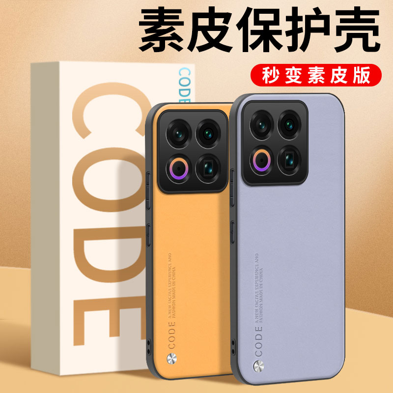 适用魅族22手机壳防摔全包