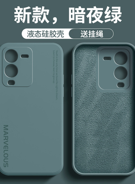 vivos15手机壳s15pro保护套s15e液态硅胶s15防摔vivo全包viv0外壳vivos新款vivis男vovos女por潮vivo15e软壳P