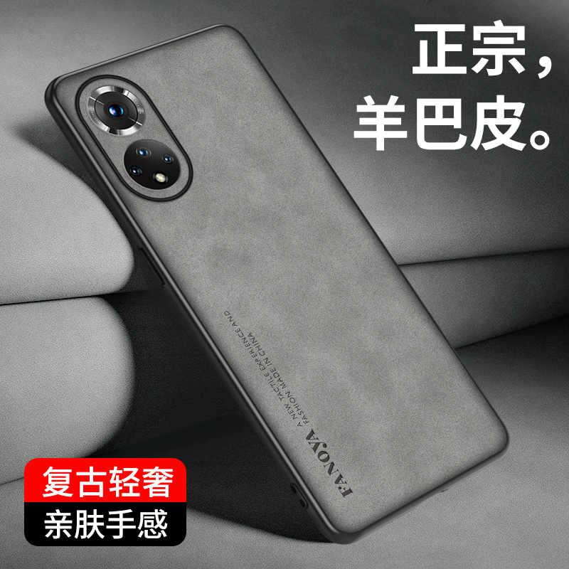 适用荣耀50羊皮手机壳60防摔