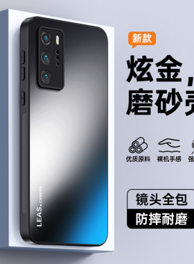 适用华为p40手机壳p40pro防摔保护套p40pro+磨砂华p40por全包p4o新款p49曲屏外壳pr0高级感超薄opro高端男女