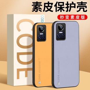 真我gtneo3手机壳realme真我gtneo2保护套gtneo2t防摔全包gtneo3外壳gt硅胶Neo2素皮软壳neo男款 2t女潮noe