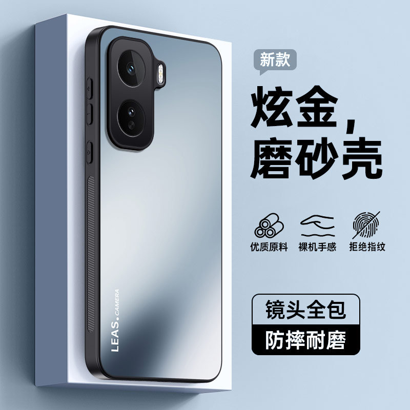 适用vivoiQOONeo11手机壳磨砂