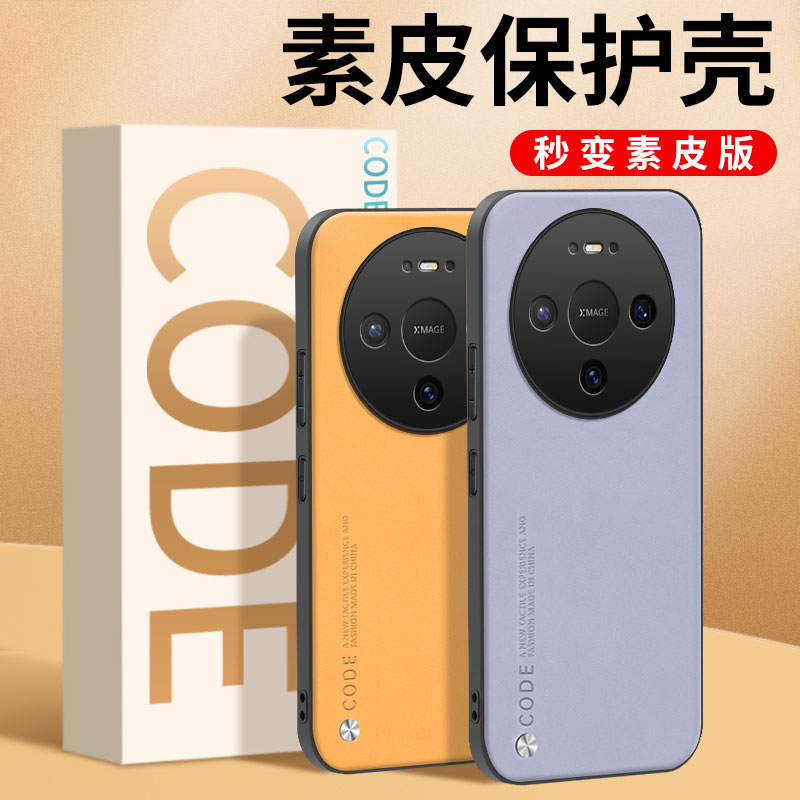 适用华为mate80promax手机壳