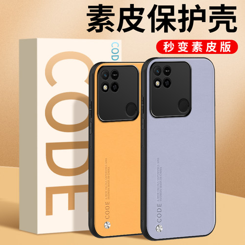 皮纹触感 轻薄防摔